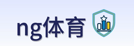 ng体育 Logo